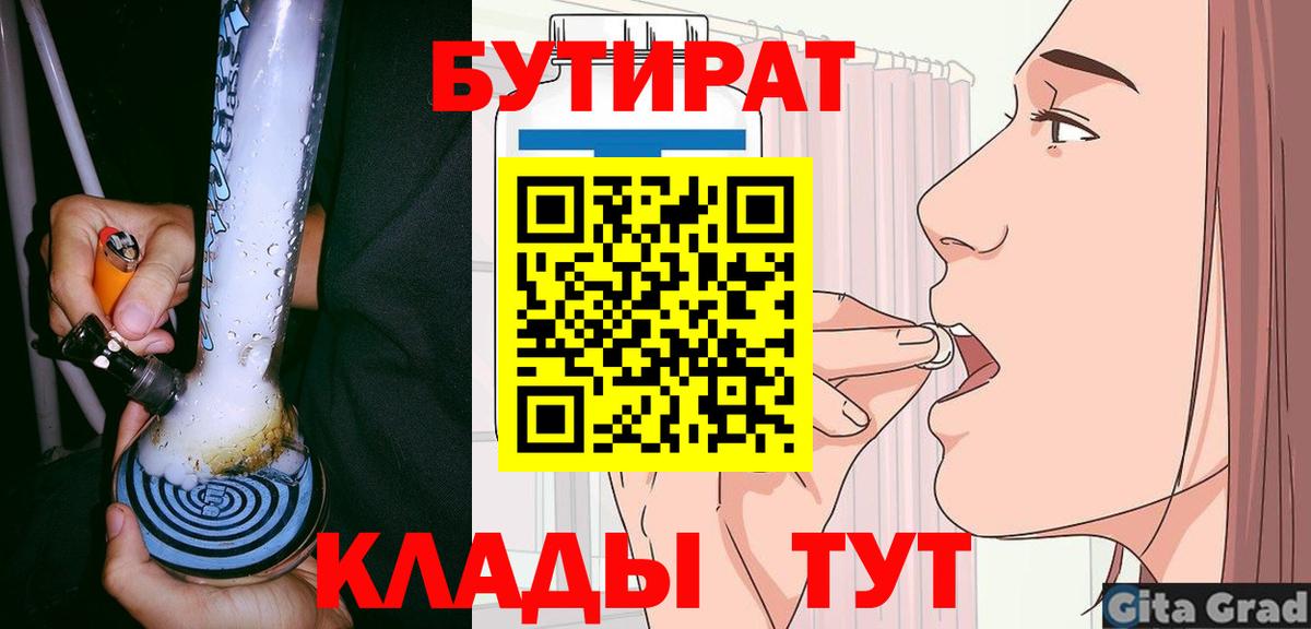 Бутират жидкий экстази Сорочинск