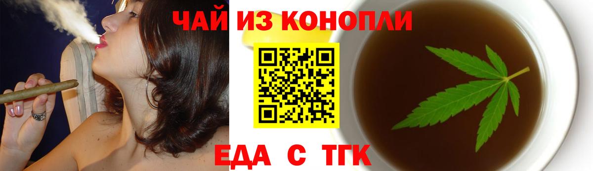 Печенье с ТГК конопля  Вход с VPN  Сорочинск 