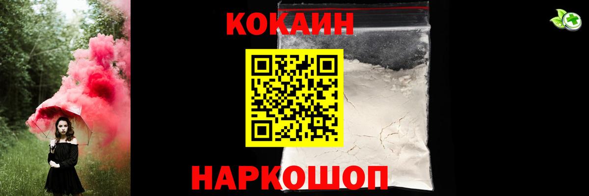 Кокаин 99% Сорочинск