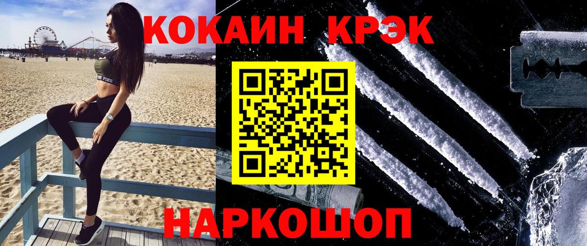 Сорочинск  хочу наркоту  КОКАИН Колумбийский  Вход с VPN  COCAIN Columbia 