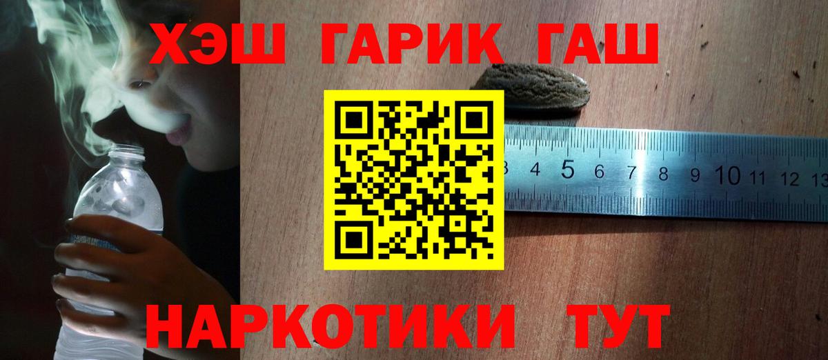 цена наркотик  ГАШ гарик  Вход с VPN  Сорочинск  Гашиш VHQ 