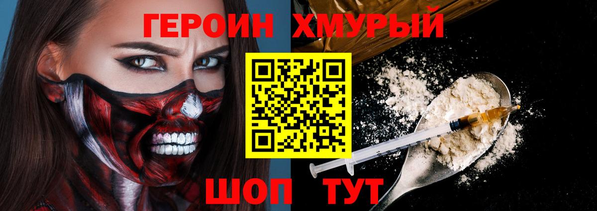 Сорочинск  ГЕРОИН Афган  Вход с VPN 