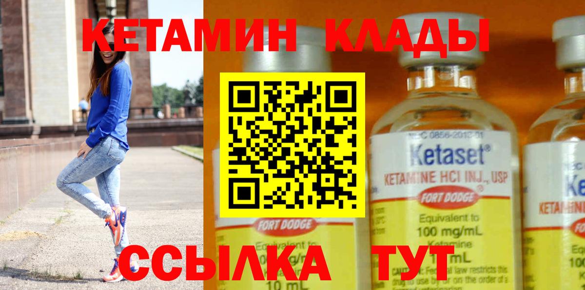 Кетамин ketamine Сорочинск