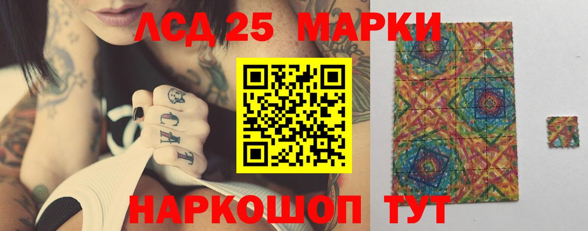 LSD-25 экстази ecstasy  Вход с VPN  Лсд 25 экстази кислота  Сорочинск 