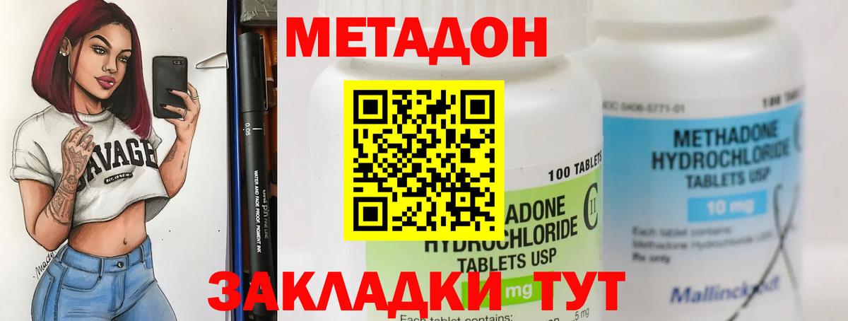 Метадон кристалл  Вход с VPN  Сорочинск  Метадон мёд 