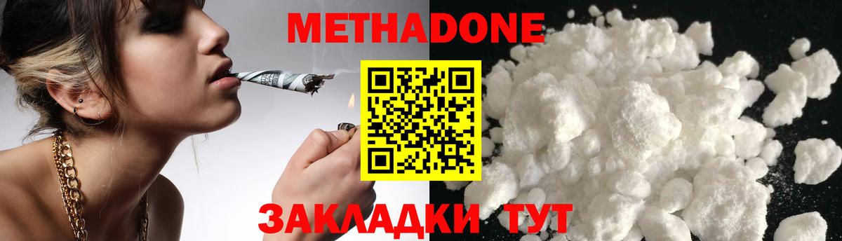МЕТАДОН белоснежный Сорочинск