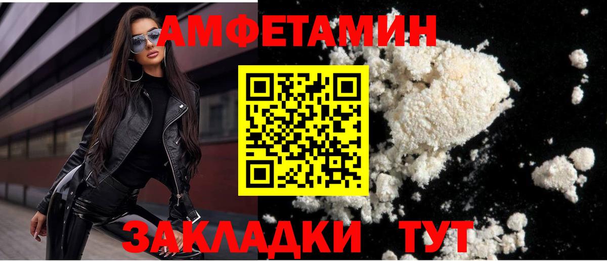 Сорочинск  Первитин мет  Вход с VPN  Первитин мет 