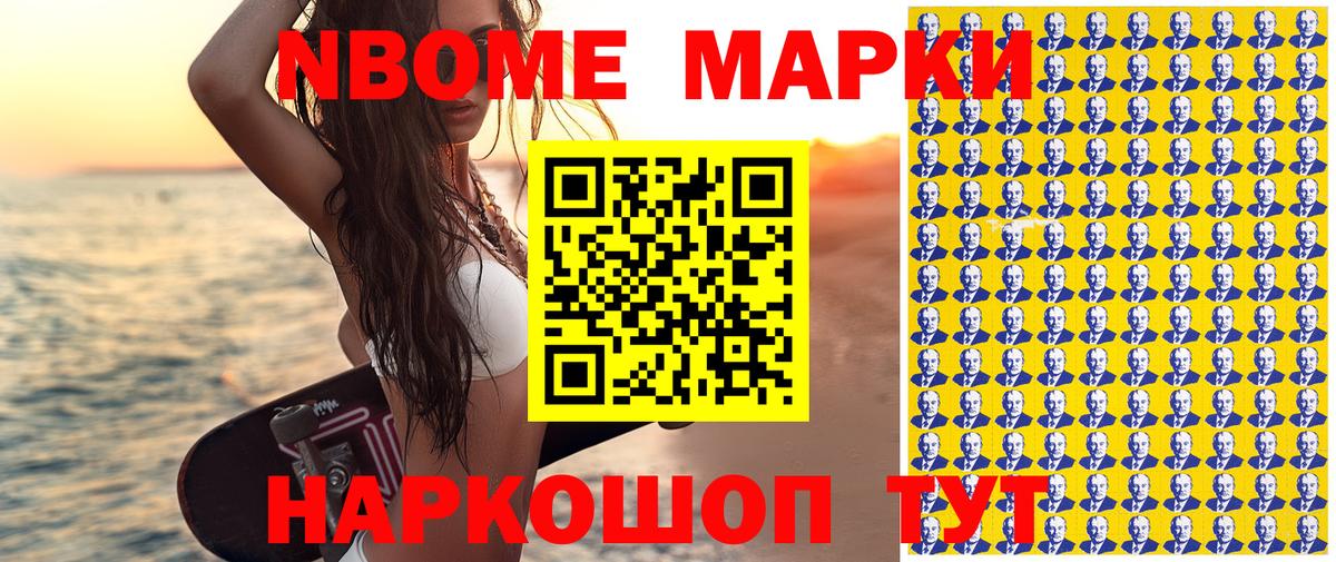 Сорочинск  Наркотические марки 1500мкг  Марки 25I-NBOMe  Наркотические марки 1500мкг  Вход с VPN 
