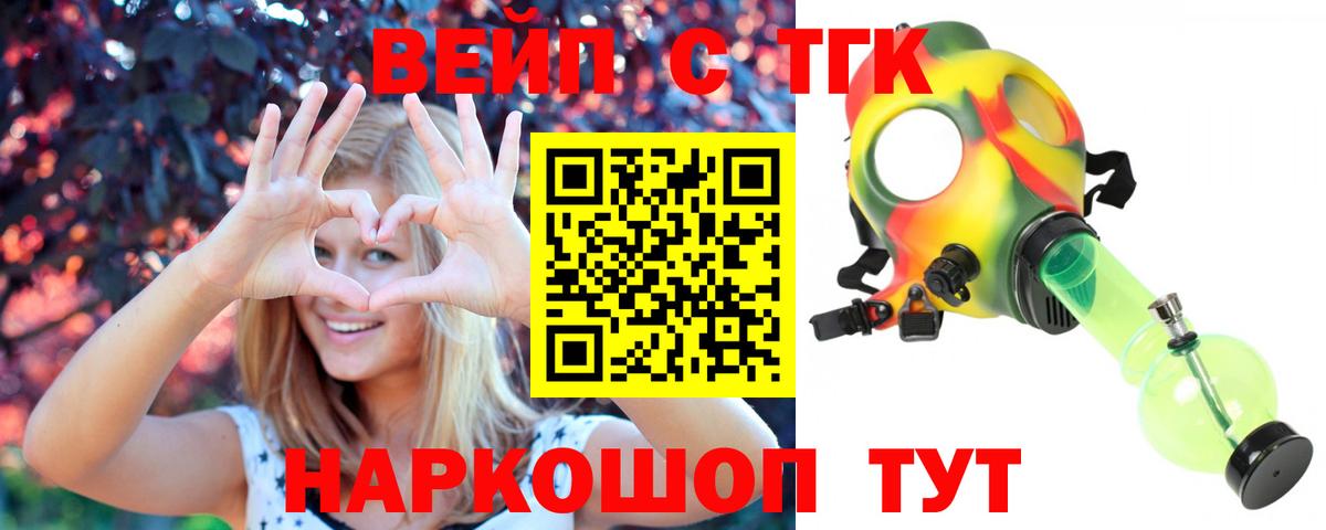 Дистиллят ТГК Wax  Дистиллят ТГК вейп  Вход с VPN  Сорочинск 
